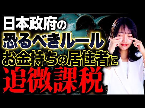 日本の居住者と非居住者での判断基準とは？海外移住をよくする方は必ず見ておくべき内容を紹介します！