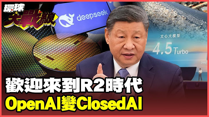 DeepSeek R2 overturns the table! Nvidia overtakes OpenAI by breaking off supply chain