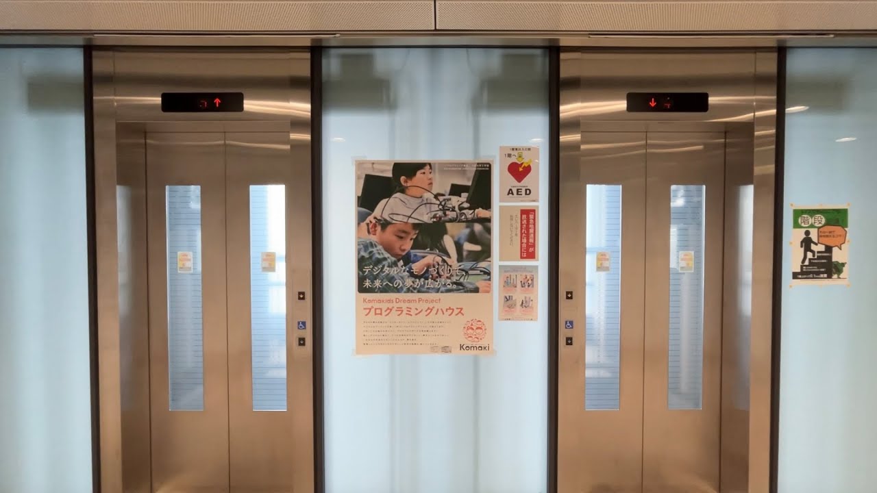 【久しぶりの市役所】地区まとめ動画集No.51 小牧堀の内のエレベーター達/Komaki Horinouchi Elevator〜2023〜