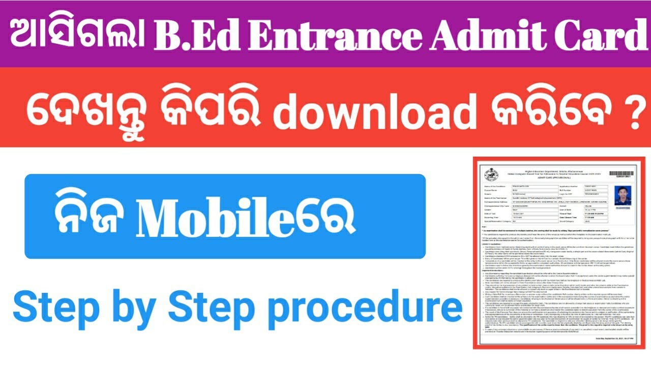 B.Ed Entrance 2021 Admit Card Released | How to download b.ed entrance admit card ?
