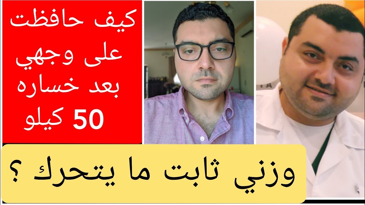 اسباب نحافه الوجه بعد الكيتو ؟ كسر ثبات الوزن ؟ الفول و التمر كيتو دايت ؟ علامات النجاح في الكيتو