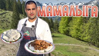 Гоми - МАМАЛЫГА по-грузински. Мегрельское ХАРЧО из курицы с орехами. Грузинская кухня– ХАРЧО и ГОМИ.