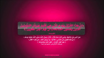 سورة النصر - الشيخ نبيل الرفاعي