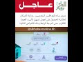 بشرى ساره للمواطنين البحرينيين خبر سعيد من وزارة الإسكان!