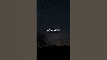 قال الذين يريدون الحياة الدنيا ياليت لنا مثل ما اوتي قارون إنه لذو حظ عظيم |سورة القصص| سعود الشريم