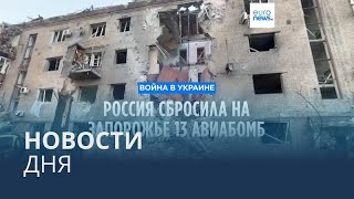 Новости Дня 29 Сентября Вечерний Выпуск