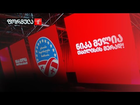 ოპოზიციის კოალიციური მთავრობა