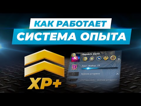 Как работает система опыта в CS:GO / Всё о приватном ранге, как получать очки и что с ними делать