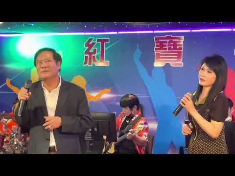 紅寶石2022年10月29日 ￼ 凃董＆小詩