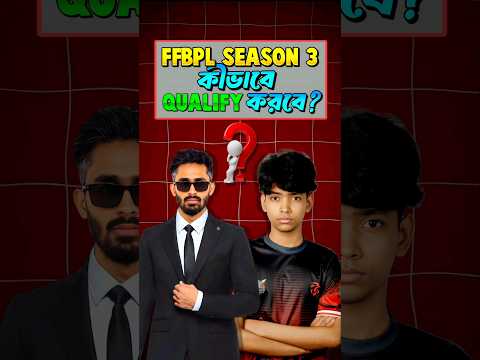 FFBPL Season 3 Qualify কীভাবে করবে? #ffbpls3 #ffws