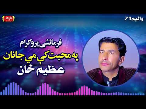 Azim Khan New Song 2022 عظیم خان نوی سندره 