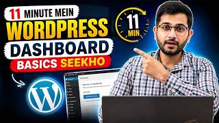 11 Minute Mein WordPress Dashboard Basics Seekho | Beginner Guide
