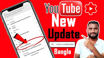 how to collaborate on youtube | youtube invite a collaborator kivabe korbo | youtube new features |