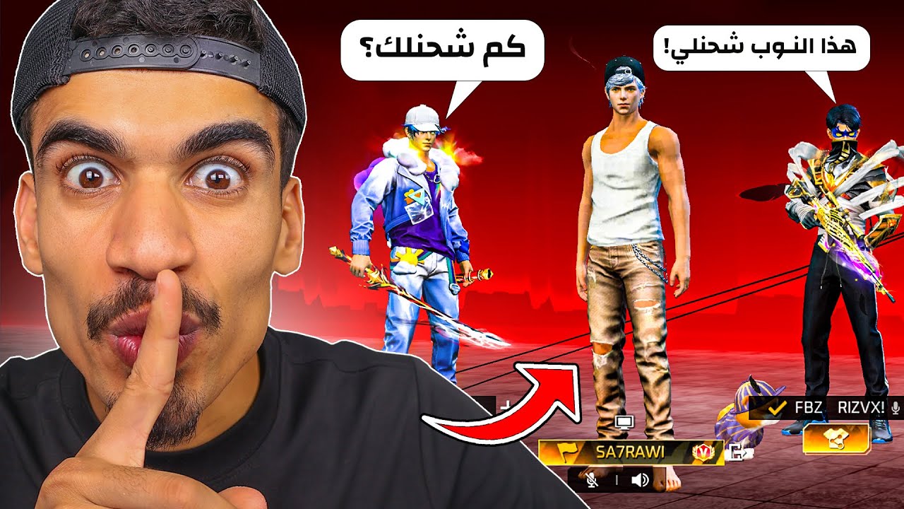 شحنت جواهر لشخص لا يعرفني !!