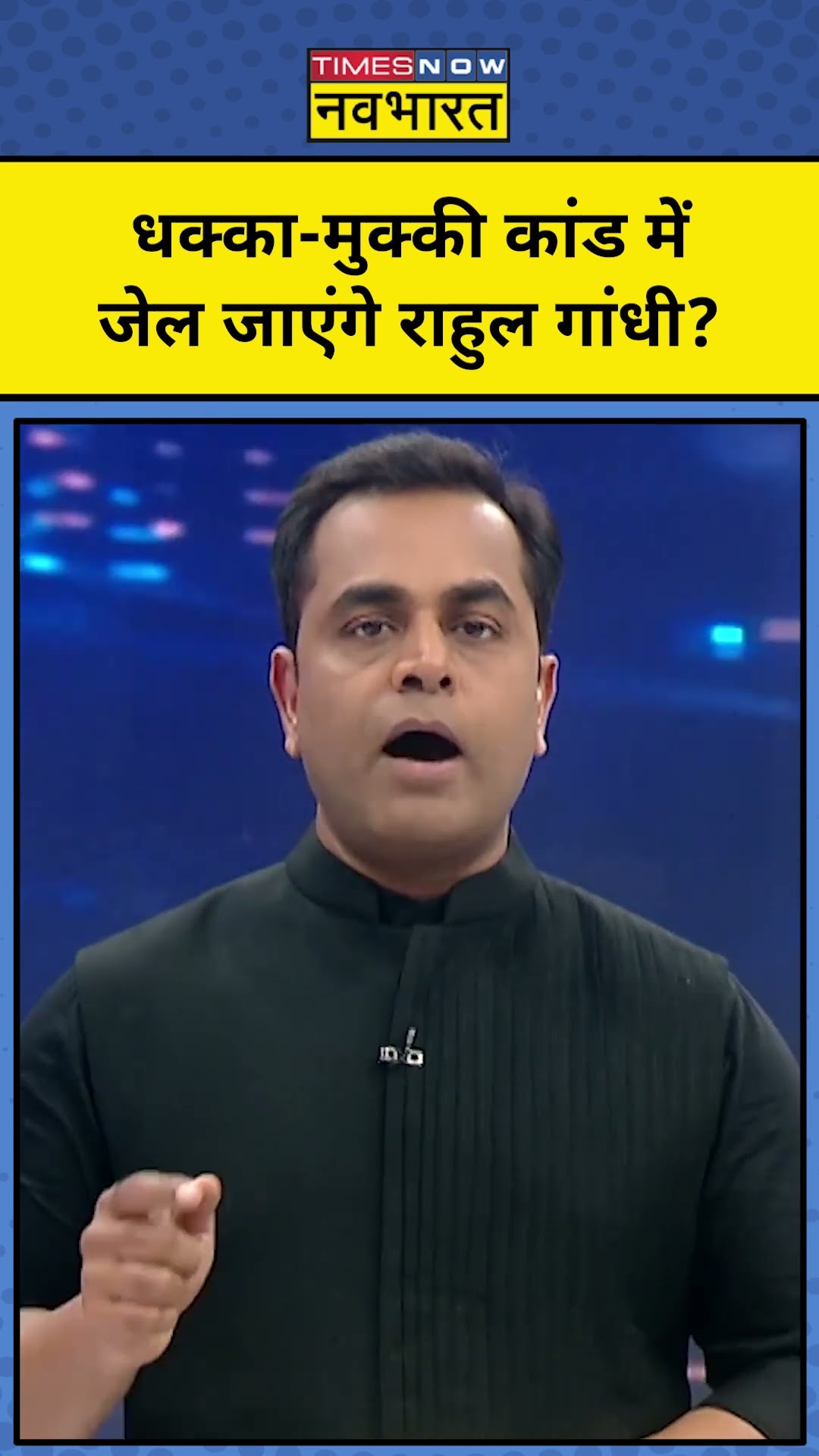 BJP सांसद ने Rahul Gandhi के खिलाफ इस वजह से कराई FIR ! | TNNB | #shorts