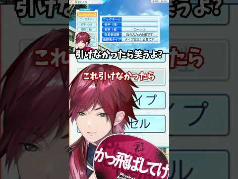 運命の引きなるか！？ローレン・イロアス【にじさんじ切り抜き】#shorts #vtuber #にじさんじ #切り抜き #ローレン・イロアス