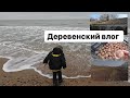 👨‍👩‍👦‍👦 Деревенский ВЛОГ с моря | Экстренно уезжаем в Москву 🏙 И опять «бросаем» сына с БА и ДЕ