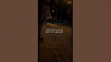 الحمدلله #تلاوة_قرآن #القرآن_الكريم #quran #qurankareem #quranforthesoul #تلاوة_مؤثرة #خشوع #تلاوة