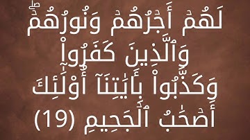 سوره الحديد للقارئ محمد محمود درويش
