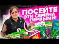 ЧТО СЕЯТЬ в НАЧАЛЕ МАЯ - КОНЦЕ АПРЕЛЯ? ОБЗОР КУЛЬТУР