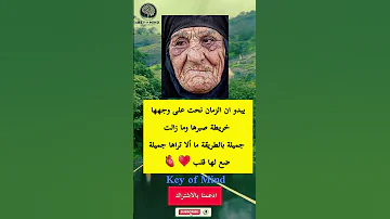 يبدو أن الزمان نحت على وجهها خريطة صبرهاولكنها تبدو جميلة بطريقة ما اكسبلور لايك Trending 