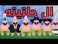 سويت جيش حلتيته وهجمنا على الناس   نجومي