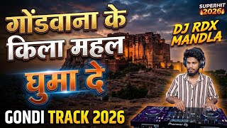 Gondwana Ke Kila Mahal  ( Gondi Track 2026 ) DJ RDX MANDLA