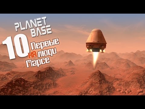 Видео: Звездные врата - ч10 PlanetBase