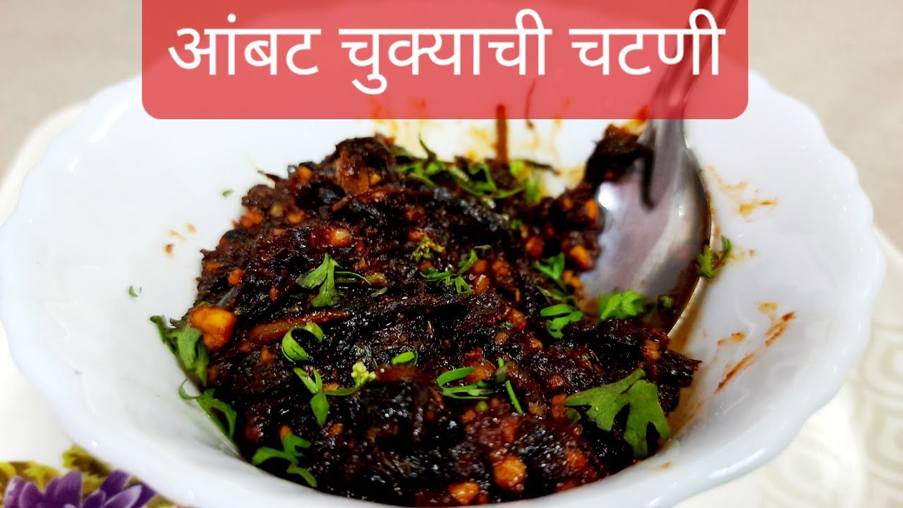 Ambat chukyachi chutney/  आंबट चुकयाची चटणी/Green sorrel chutney/quick ambat Chuka chutney