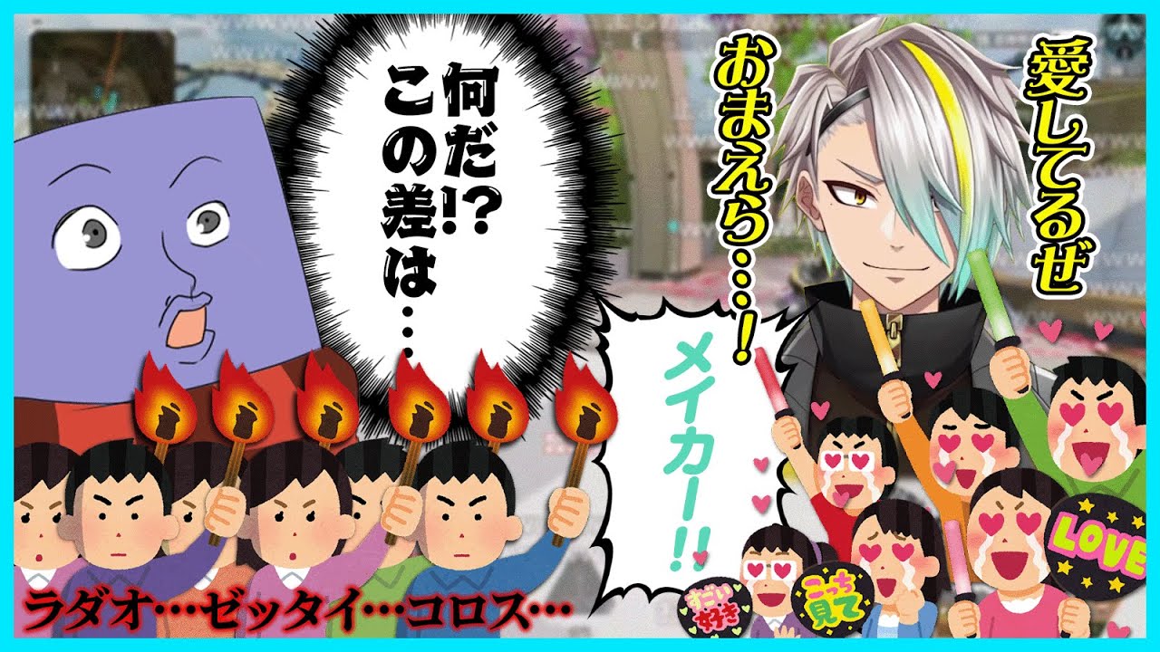 メイカリスナーと自分のリスナーの温度差に愕然とするらっだぁ【#らっだぁ切り抜き】