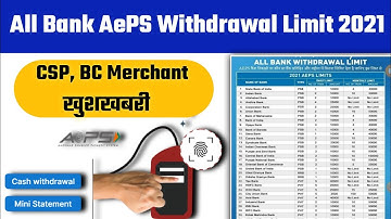 All Bank Aeps  Withdrawal Limits |Day & Monthly Transaction PDF || Aadhaar se paise  extra earning