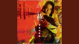 Download lagu Henshokutyu Kajitsu