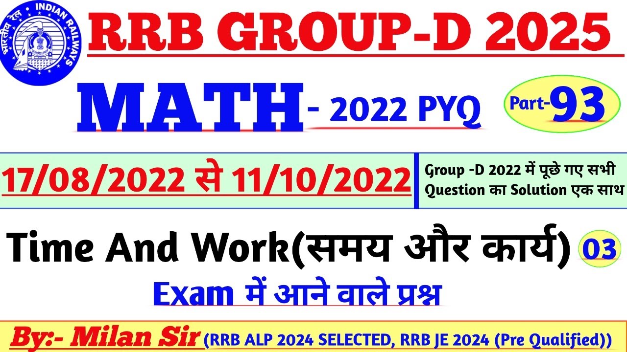 93 RRB Group D Maths 2025 | Time And Work(समय और कार्य) | Time And Work ...