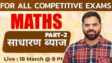 Simple Interest Part-2 || RAS MATHS Class || By KRISHNA SIR #springboard #maths