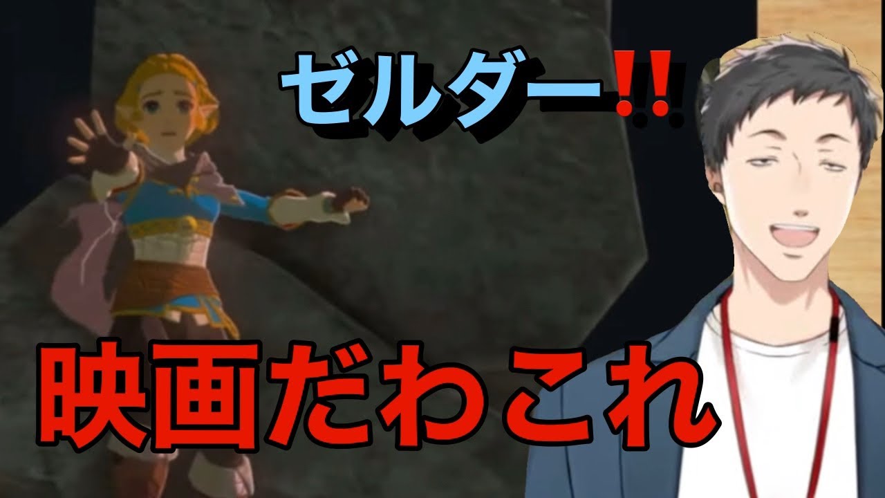 もう名作？ムービーが映画級に凄いゼルダシリーズの新作をプレーする社築のゼルダの伝説ティアーズ オブ ザ キングダムシリーズ【にじさんじ/切り抜き】