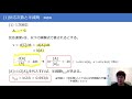 【医学部編入】反応速度論　01 Section1 1反応次数と半減期 講義編【大学教養】