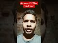 Airforce 2 2026 result out|Airforce phase 2 full video| #airforce #airforceresult #airforcecutoff