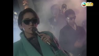 梅艷芳 ~   壞女孩 【Music Video 】