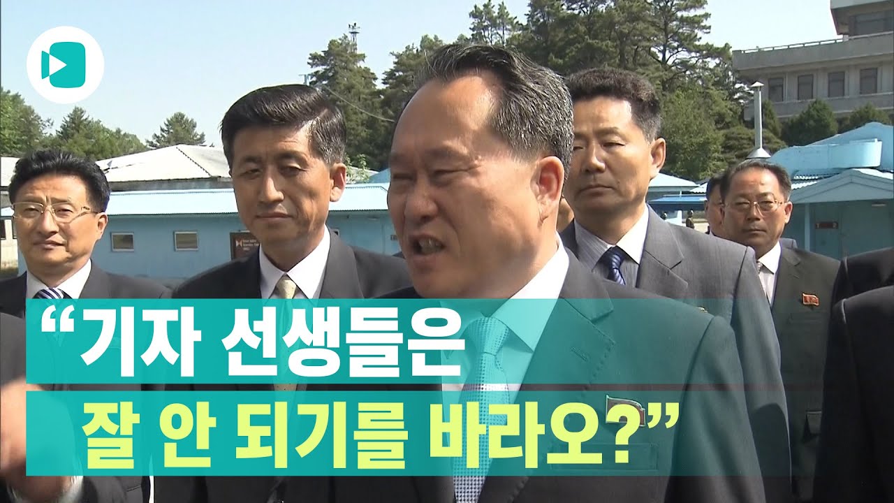 “달라져야 되지 않을까?” 남한 기자들 뼈 때린 북한 리선권 / 비디오머그