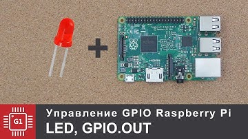 GPIO - управление LED, Python