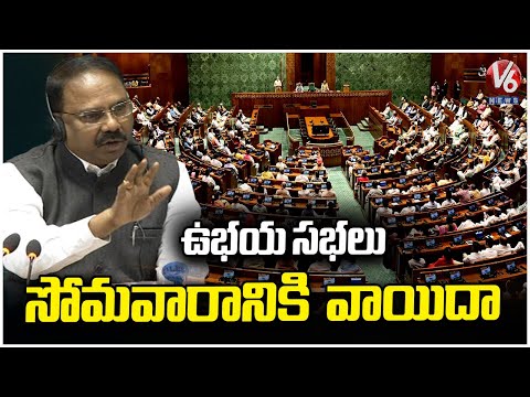 Both Houses of Parliament Adjourned Till Monday following Opposition’s uproar | V6 News