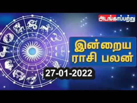 இன்றைய நாளுக்கான ராசி பலன்(27-01-2022) அடங்காப்பற்று செய்திகள் adangapatru.com