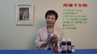 夏のダメージ肌のリセット【クレンジングミルクの作り方】