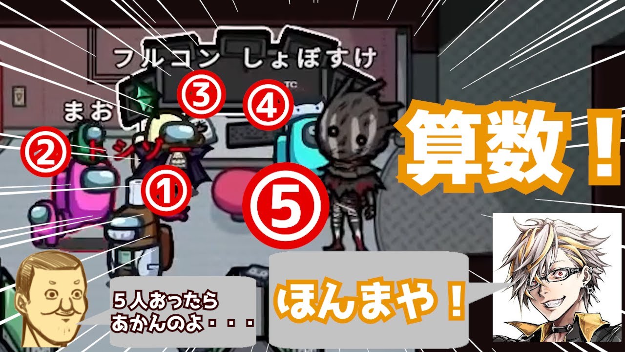 ふぁんきぃさん・・・算数！【トシゾー切り抜き】