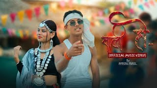 Amrisu Music - SALI HOO ( music video)(Prod by - @gorkhaymusic ||Tharu rap song ||Tharu song