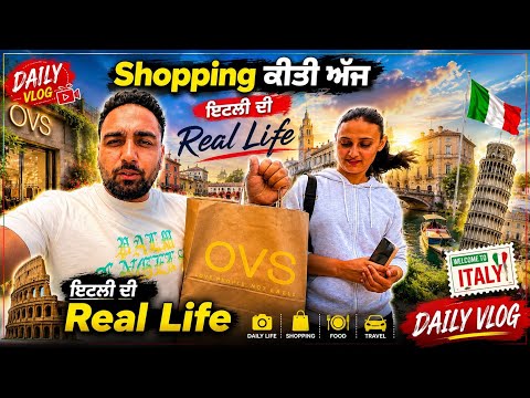 👉ਥੋੜੀ ਜੀ Shopping  ਕੀਤੀ ਅੱਜ😎ਇਟਲੀ ਦੀ Real Life💯 Nagra Family Vlog♥️