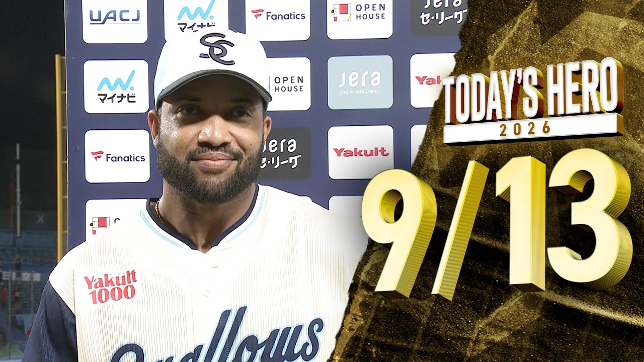 ドミンゴ サンタナ | 選手・チーム | 東京ヤクルトスワローズ