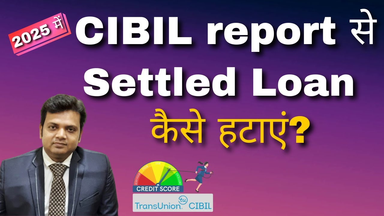 How to remove Settled loan from CIBIL in 2025?