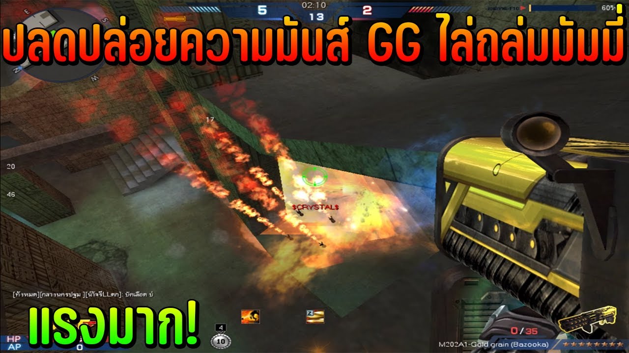 XSHOT - ปลดปล่อยความมันส์ บอม GG ไล่ยิงถล่มมัมมี่ เต็มระบบ !