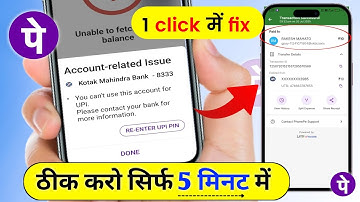 upi payment are not allowed on either your account type or the receiver account type fix on phonepe